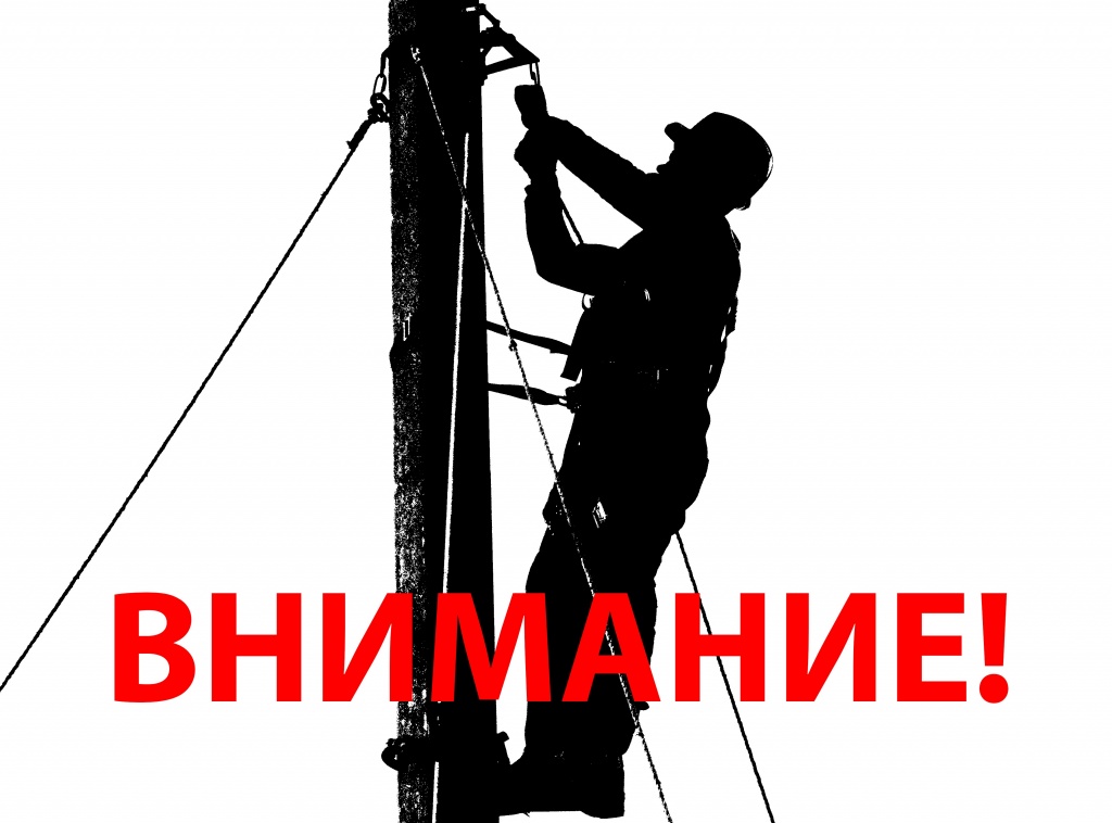 внимание.jpg