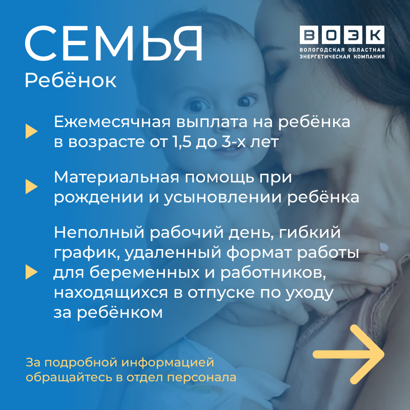 2_Semya_Rebenok.png