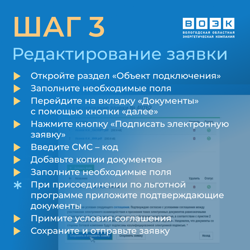 4_Shag_3.png