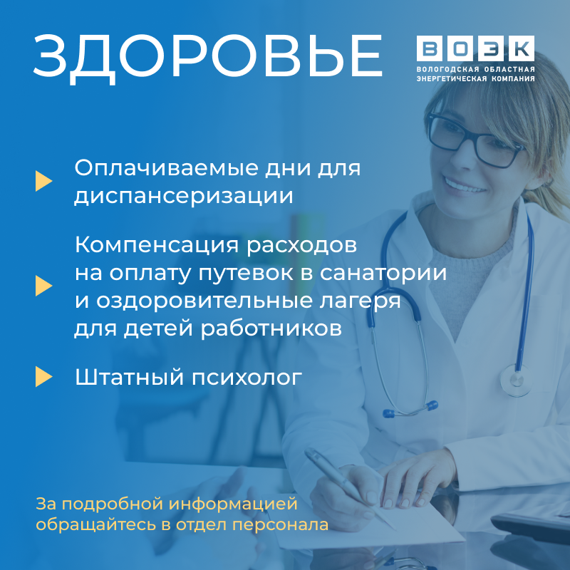 5_Zdorovye.png