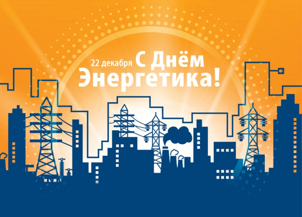 поздравление.jpg