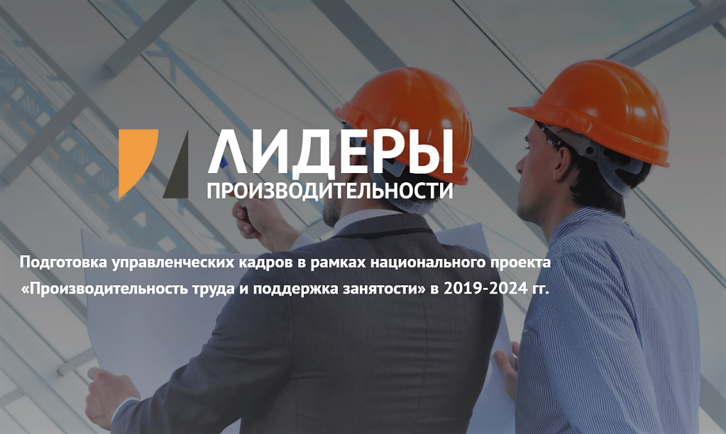 лидеры производительности 2020.png