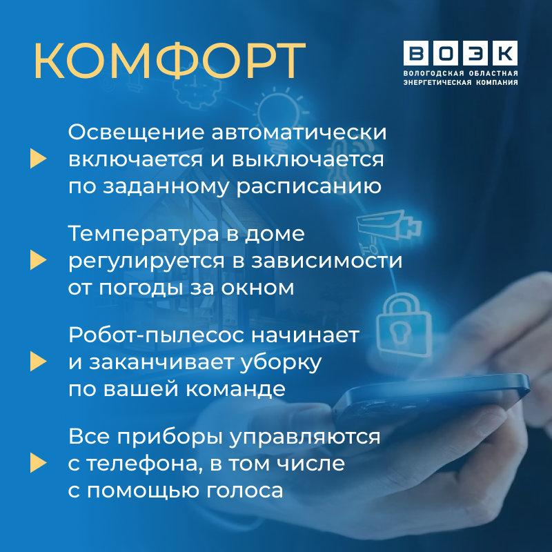 2_Komfort.png