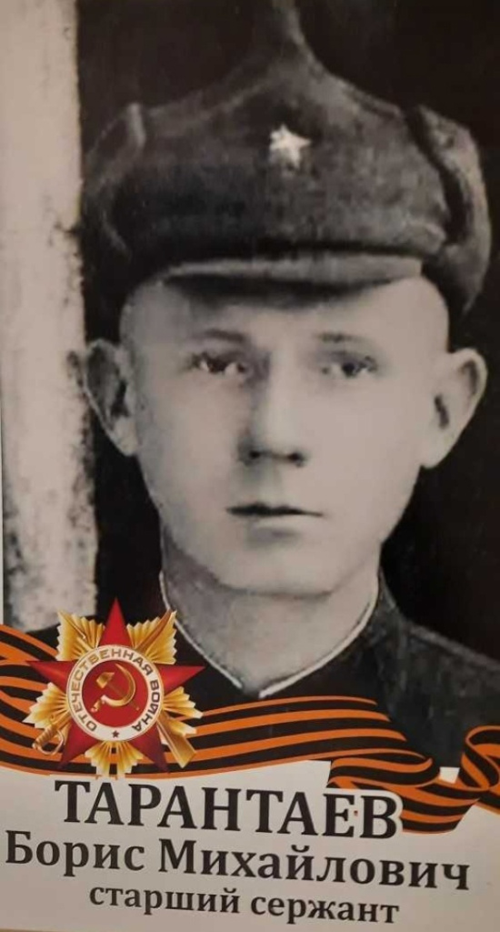 Тарантаев испр.jpg