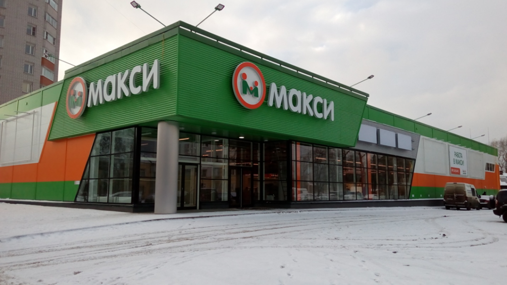 макси.png
